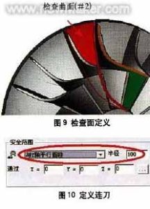 Continuous tool path for machining impeller blades